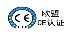 CE、符合性聲明DoC、歐代分別是什么？