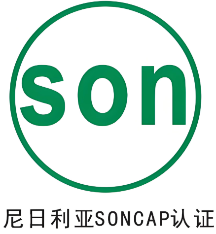 SONCAP認(rèn)證 SONCAP認(rèn)證